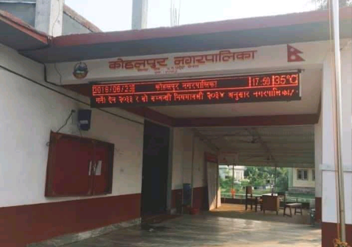 कोहलपुर नगरपालिकामा टेण्डर दर्ता क्रममा हानाहान नगरपालिका कर्मचारीको भागाभाग