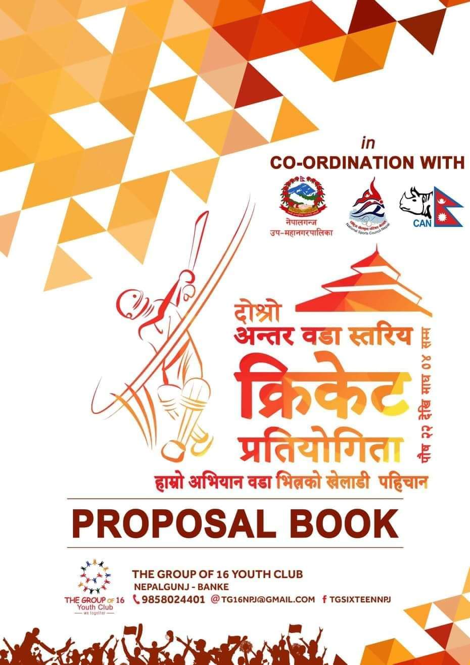 बाँकेमा  पुस २२ गतेदेखि वडा स्तरीय क्रीकेट  हुदै