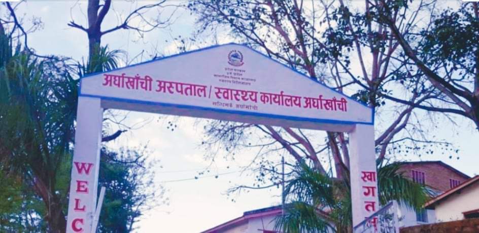 स्वास्थ्यकर्मीलाई कोरोना देखिएपछि बन्द गरिएको अस्पताल आईतबार देखि सुचारु