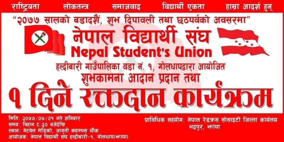 नेपाल विद्यार्थी संघको ५३ जनाले रक्तदान गरे