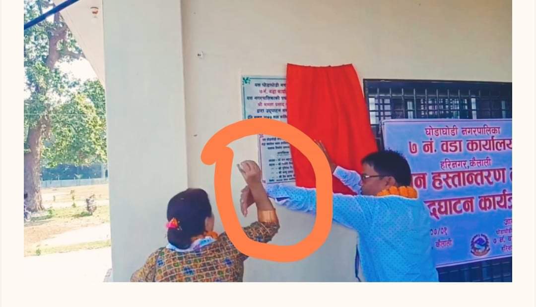 कैलालीमा मेयर र उपमेयरबीच कार्यक्रम स्थलमै हात हालाहाल