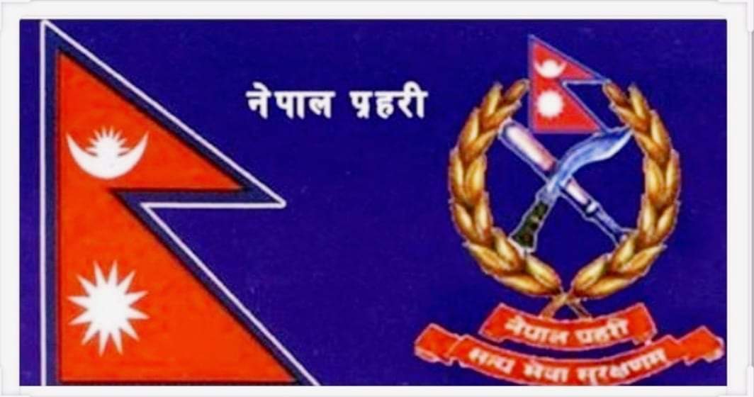 नेपाल प्रहरीमा एक AIG र ५ DIG को दरबन्दी थपियो