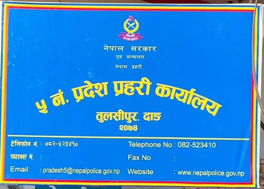 प्रदेश ५. प्रहरीद्धारा चालकसँग कुराकानी’अभियान जारी