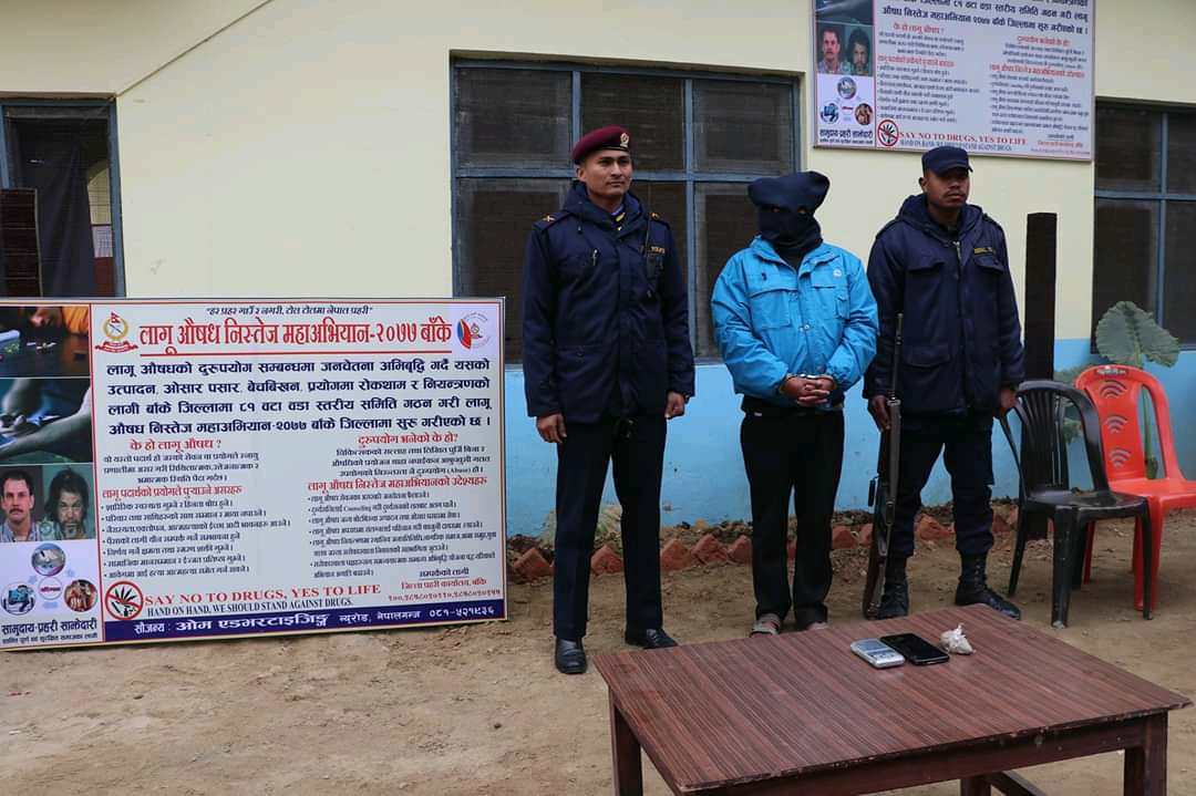 बाँके प्रहरीले ब्राउन सुगरसहित एकजना पक्राउ