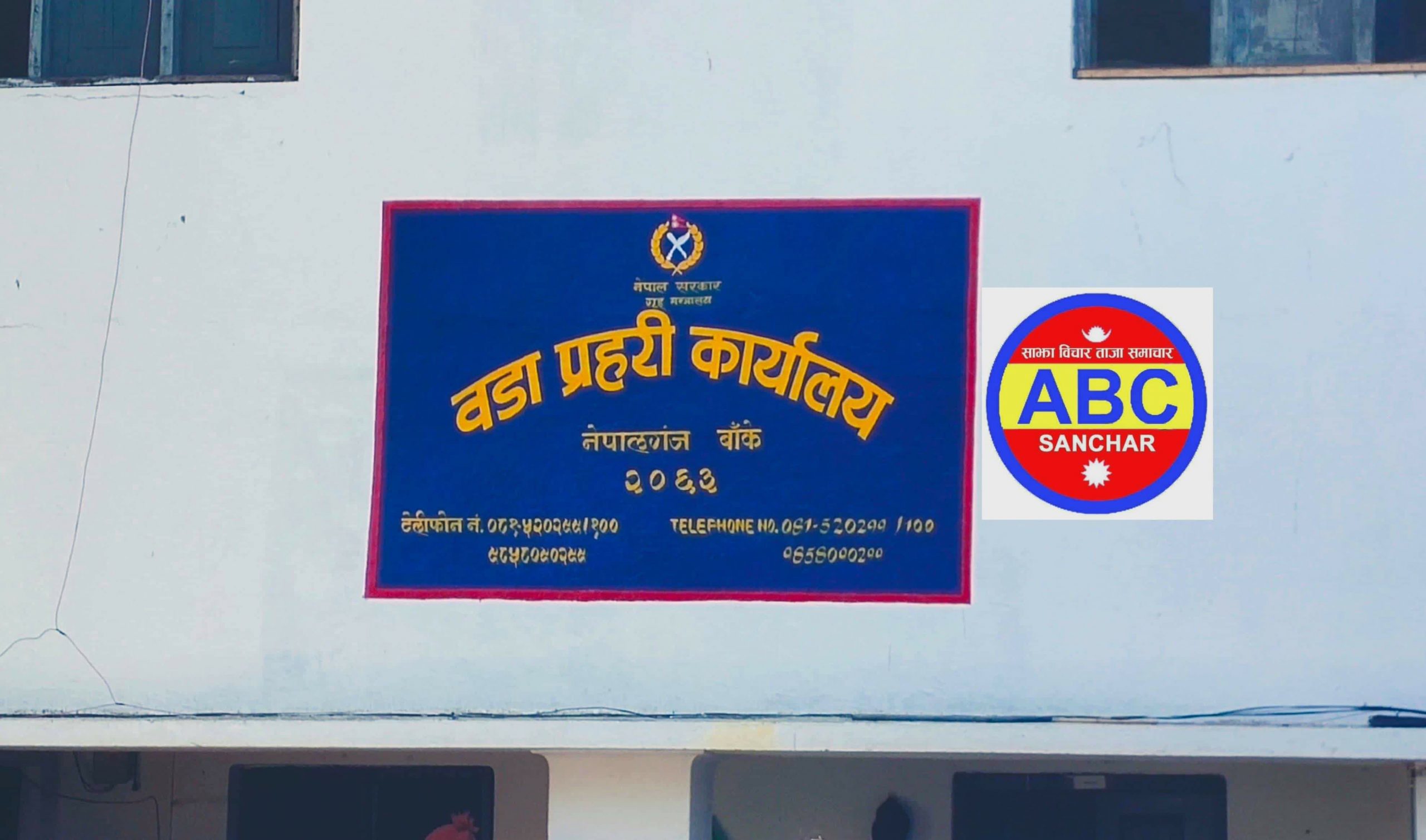 वडा प्रहरीले बैंकको एटिएम फोड्दै गर्दा दुईजनालाई पक्राउ