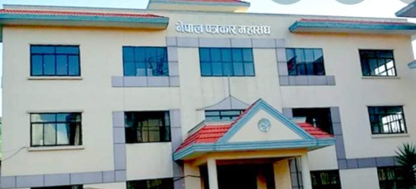 नेपाल पत्रकार महासङ्घको केन्द्रीय साधारणसभा फागुनमा हुने