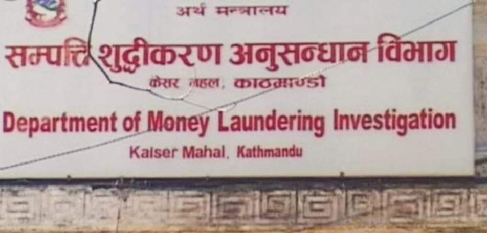 नेतासहित २२० जना उच्च पदस्थको सम्पत्ति छानबिनको सिफारिस