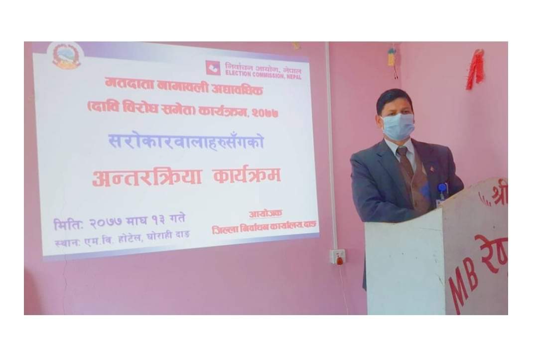 निर्वाचन घोषणासँगै दाङमा मतदाता नामावली तालिका सार्वजनिक