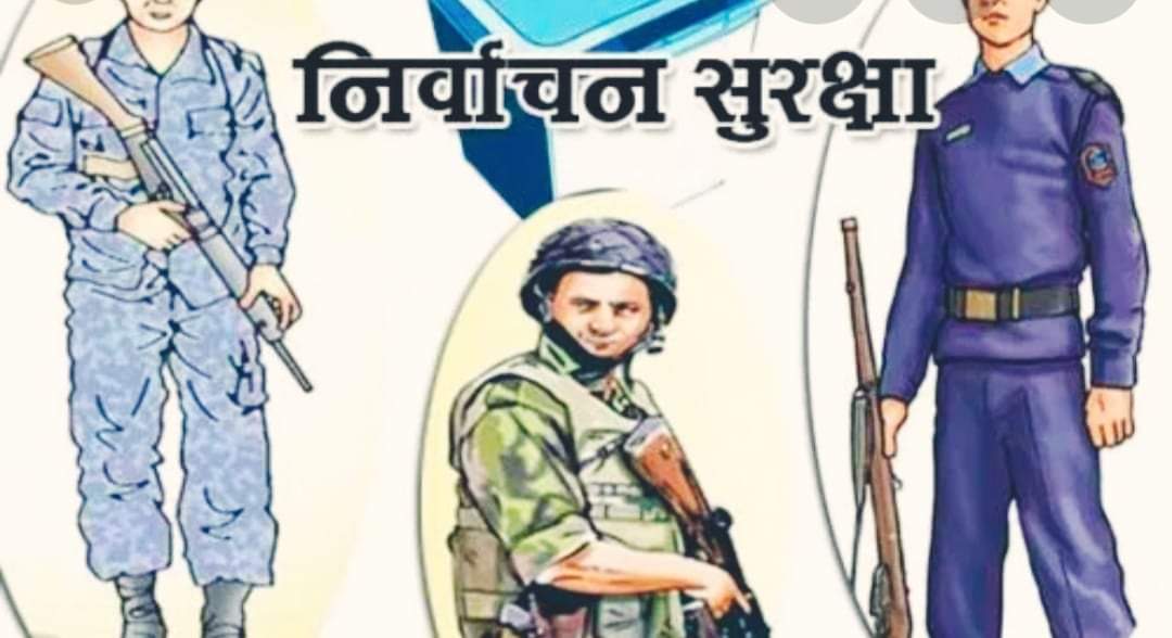 निर्वाचनको सुरक्षामा चारवटै सुरक्षा निकाय योजनाको तयारीमा जुटे
