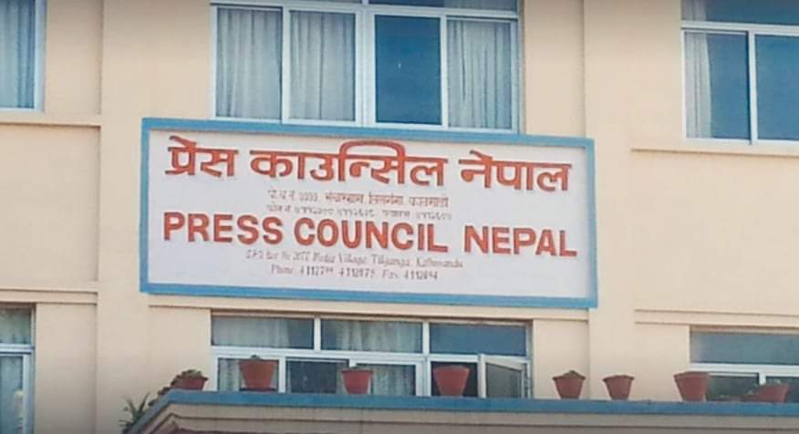प्रेस काउन्सिल नेपालमा ४ जना सदस्यहरु नियुक्त