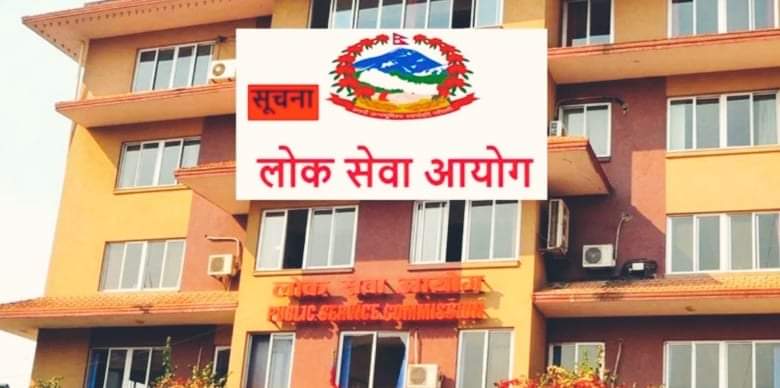 सशस्त्र प्रहरी जवानको लिखित परीक्षा प्रकाशित,२,२२७ जना उत्तीर्ण