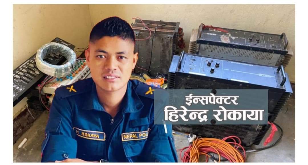 खजुरीका प्रहरी निरीक्षक रोकायाले दर्जनौ डिजेहरुलाई कार्वाही गरे