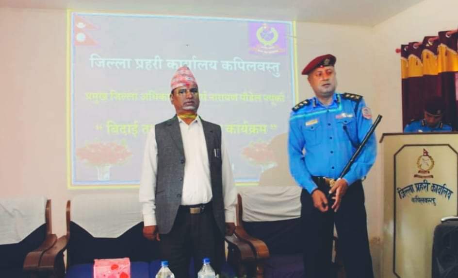 कपिलवस्तु एसपी अधिकारीलाई जिल्ला प्रशासनको विशेष सम्मान