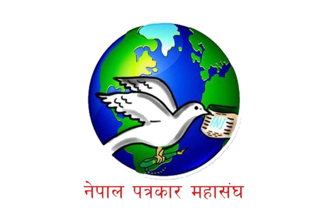 पत्रकार महासंघको निर्वाचनमा ११ संगठनबीच गठबन्धन सहमति हस्ताक्षर