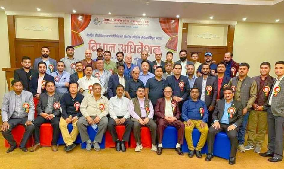 देशैभरका औषधि थोक व्यवसायी गोलवद्ध हुँदै