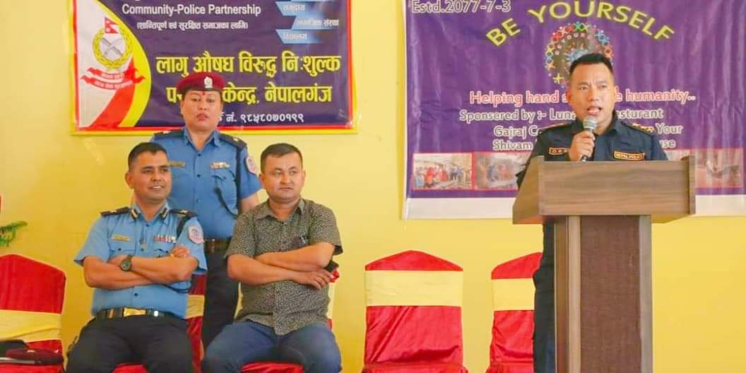 बाँके प्रहरीले ब्राउनसुगर सहित ५ जना पक्राउ