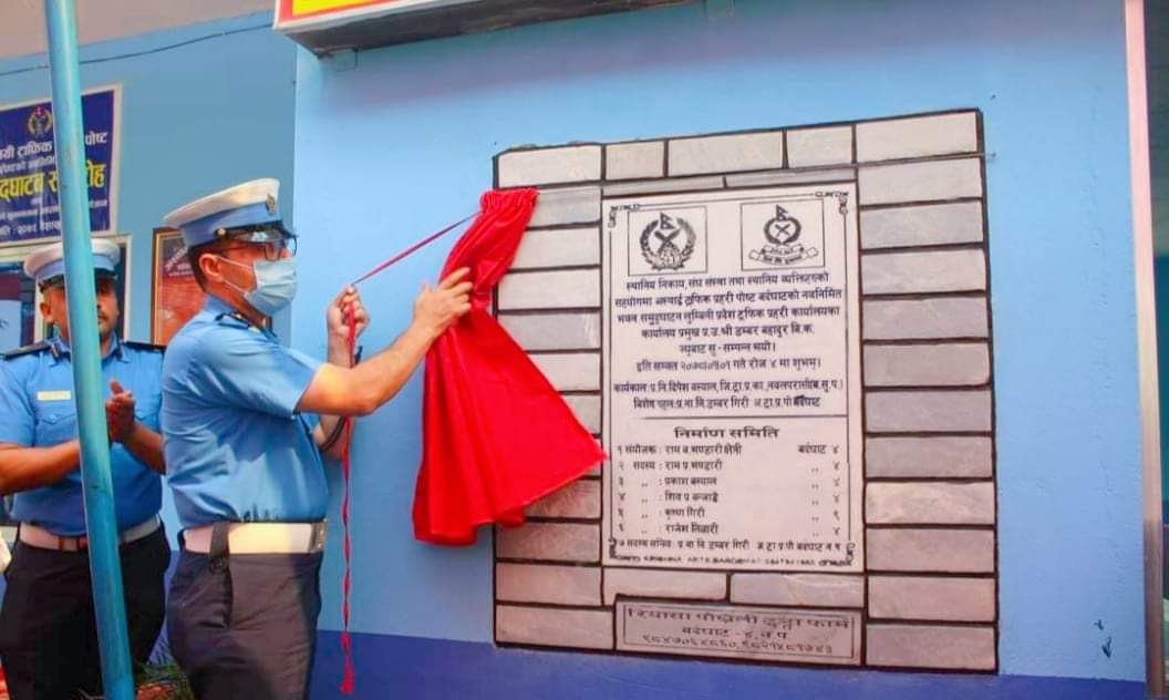नयाँ ट्राफिक प्रहरी पोष्ट बर्दघाटको नवनिर्मित भवनको उदघाटन