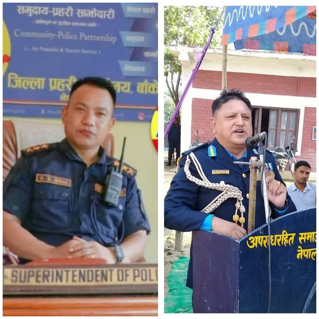 बाँकेका एसपी रानाको सरुवा श्यामकृष्ण अधिकारी आउने
