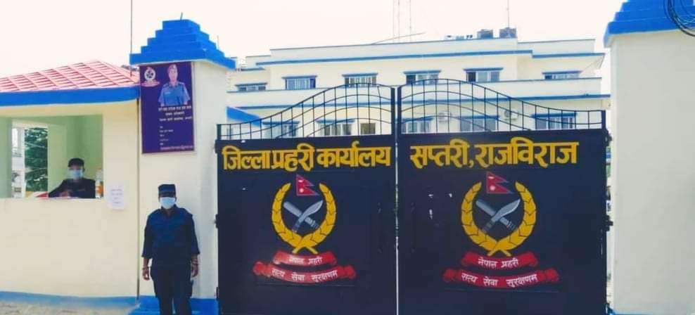 सप्तरी प्रहरीले बैंकिङ कसुर मुद्दाका फरार अभियुक्त पक्राउ