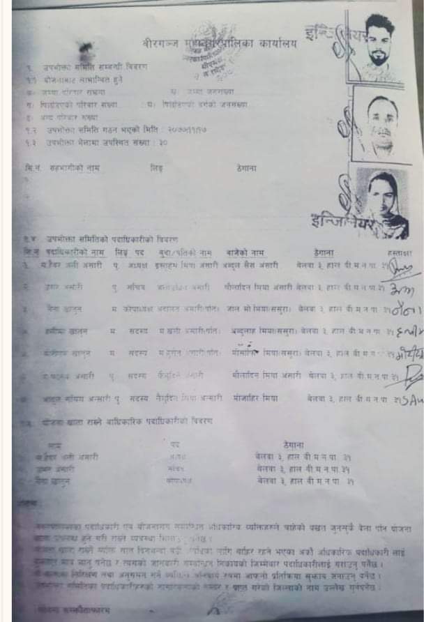 बिरगंज ३१ वडा बेलवामा ग्रेभल सडक निर्माणमा चरम भ्रष्टाचार अख्तियार मौन?