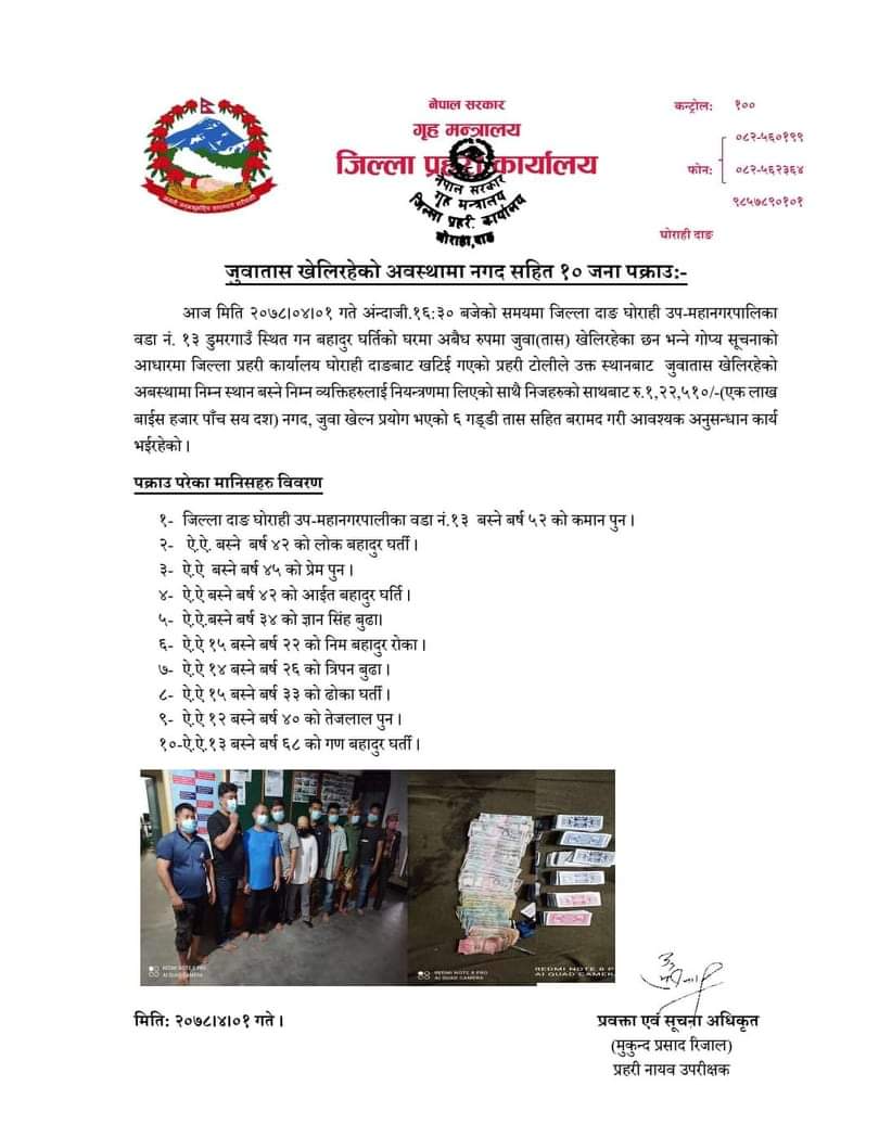 दाङ प्रहरीले १ लाख भन्दा बढी नगदसहित १० जना जुवाडे पक्राउ