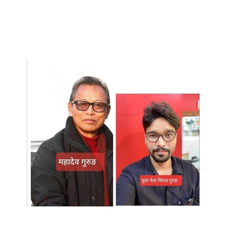 महादेव गुरुङ काङ्ग्रेस पार्टीका एक असल कर्मठ र ईमान्दार नेता हुन :- युवा नेता धिरज गुप्ता