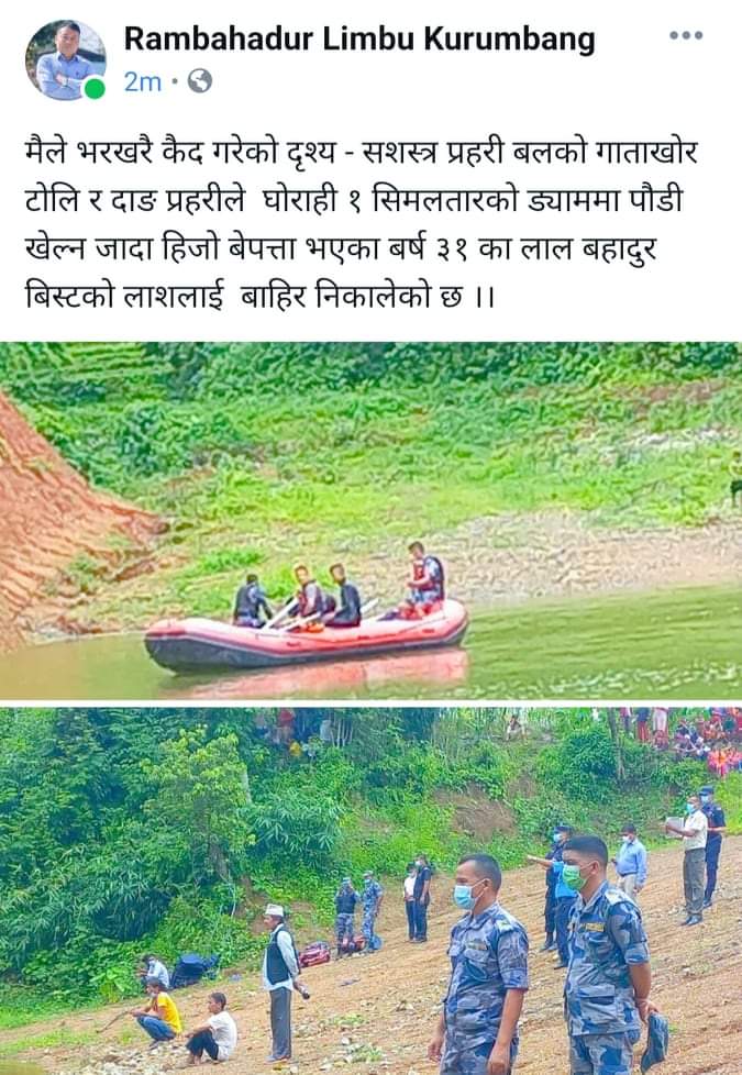 ड्याममा पौडी खेल्ने क्रममा बेपत्ता भएका युवकको शव निकालियो