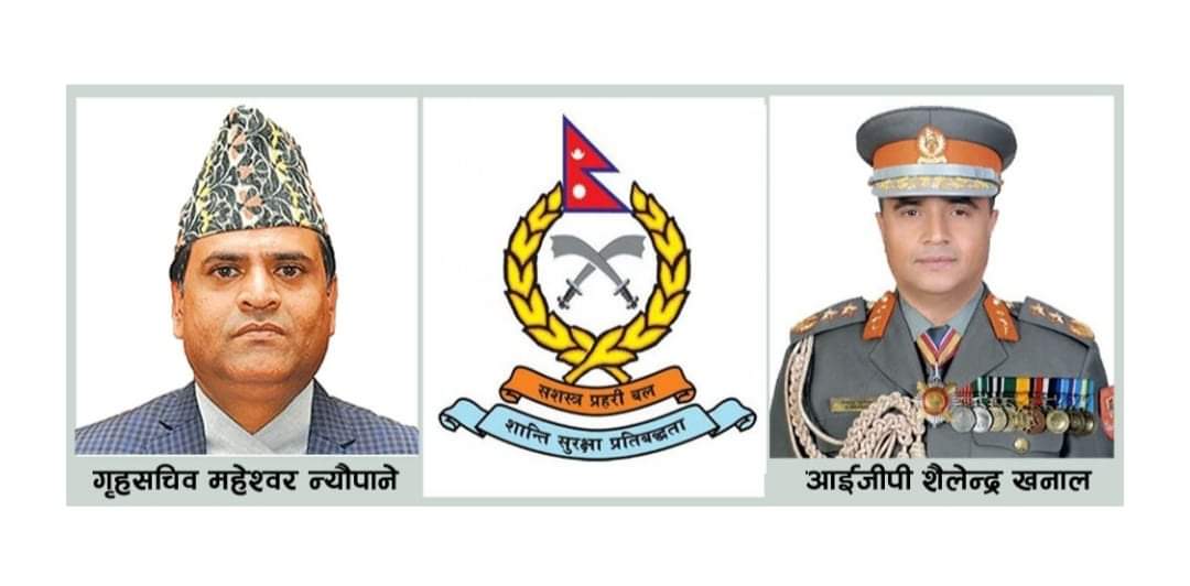 सशस्त्र प्रहरीको बढुवामा पावर विवादास्पद मालामाल लोक सेवा पास गर्नेहरु हिस्सा परे