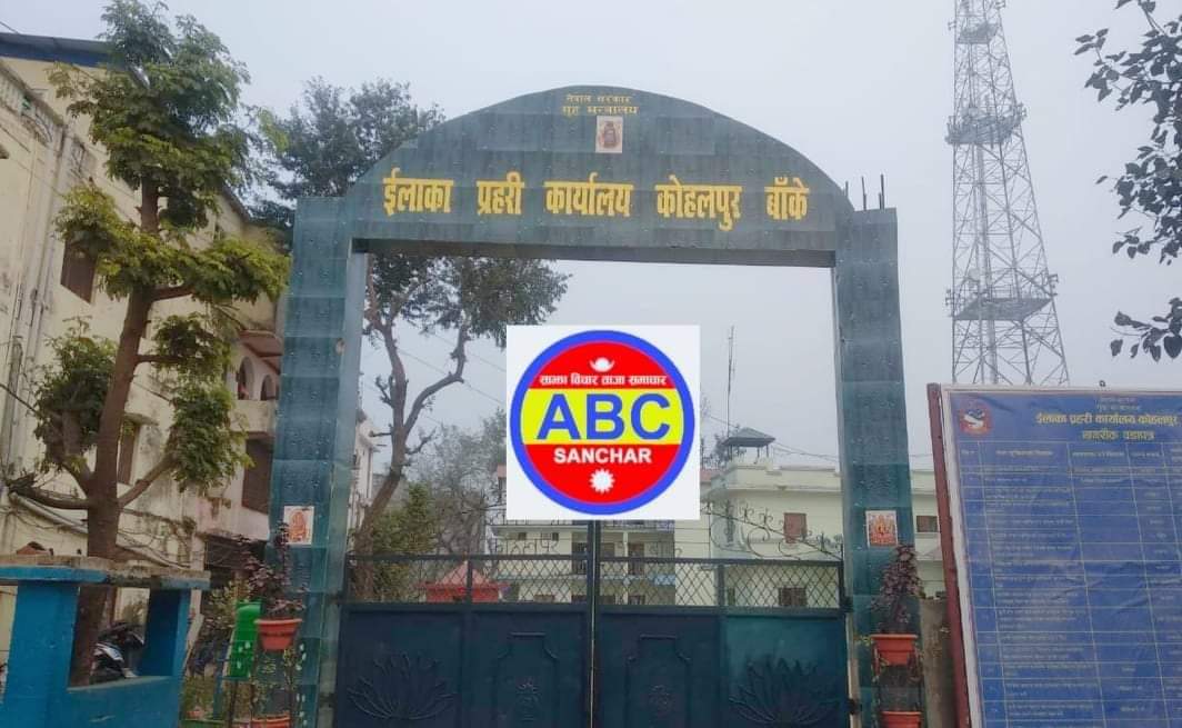 इप्रका कोहलपुर प्रहरीले यौन धन्दामा संग्लन होटल साहुसहित ४ पक्राउ