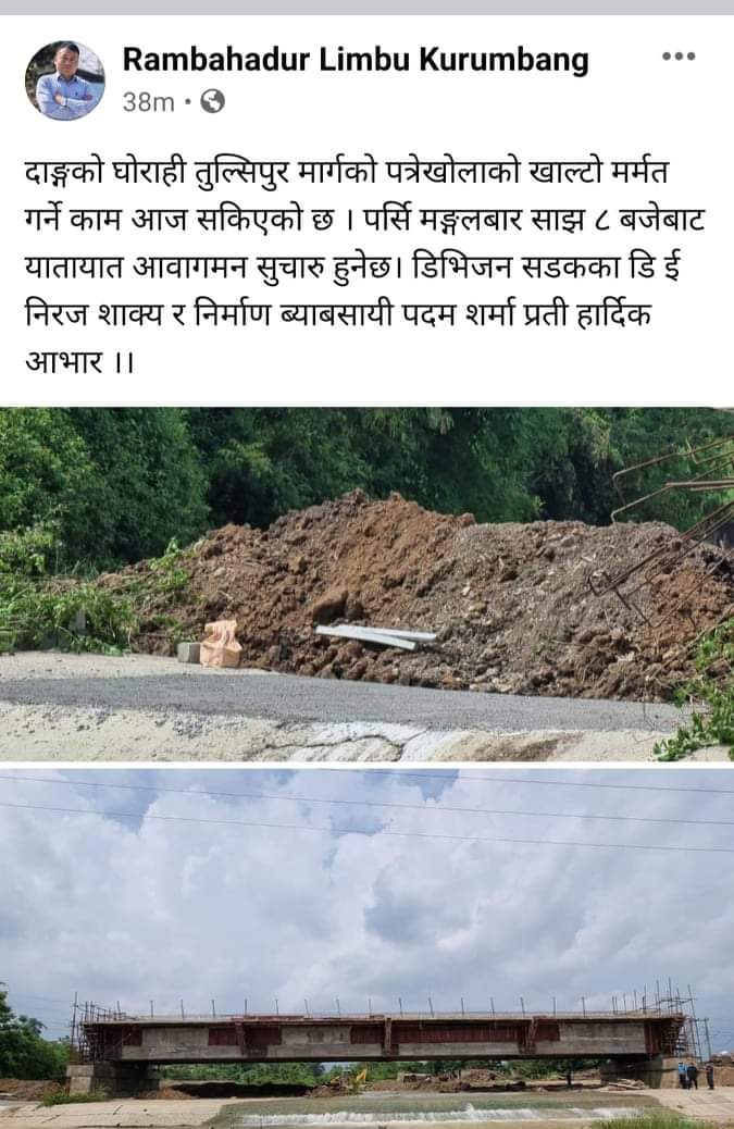 सिडियो कुरुम्बाङको पहलमा पत्रे खोलामा भत्किएको कचबे ढलान भयो