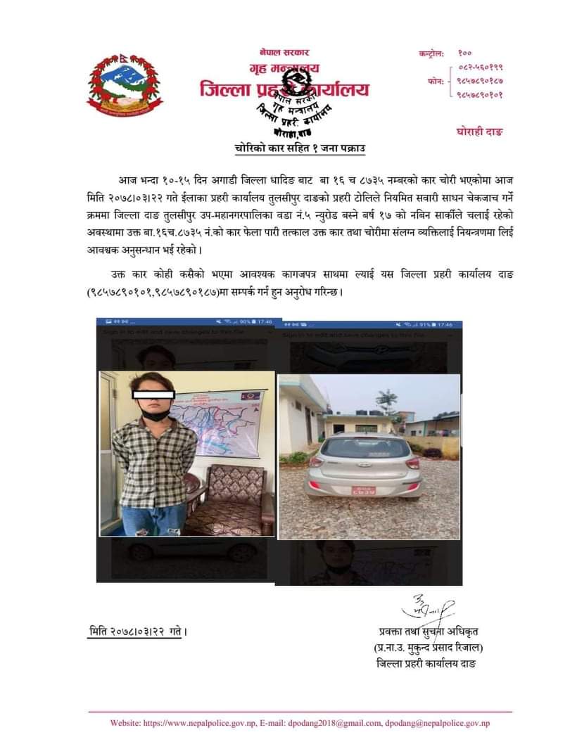 दाङ प्रहरीले धादिङबाट चोरी भएको कारसहित एकजना दाङमा पक्राउ