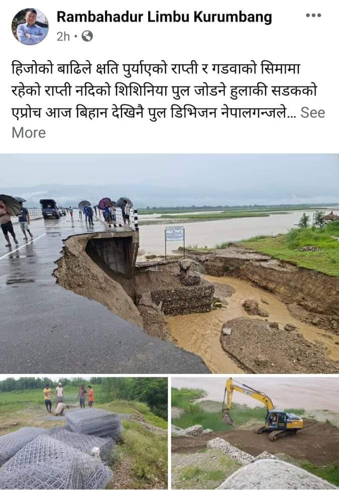 दाङको सिसहनियाँ राप्ती पुलको छेउमा भत्किएको मर्मत कार्य सुरु