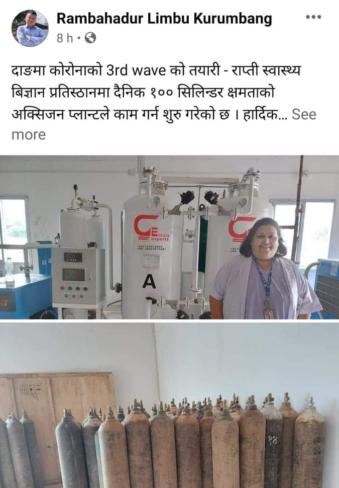 राप्ती स्वास्थ्य विज्ञान प्रतिष्ठानमा दैनिक १०० अक्सिजन उत्पादन सुरु