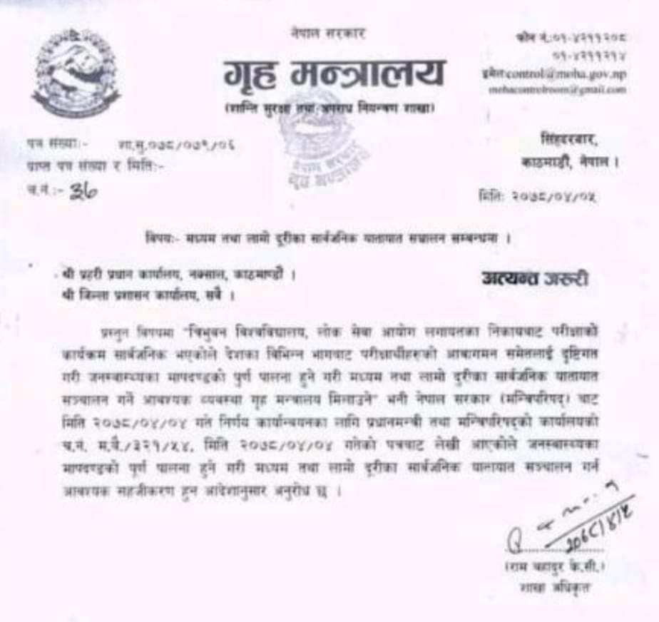 गृह मन्त्रालयले लामो दूरीका बसहरु चलाउन सूचना जारी गर्यो