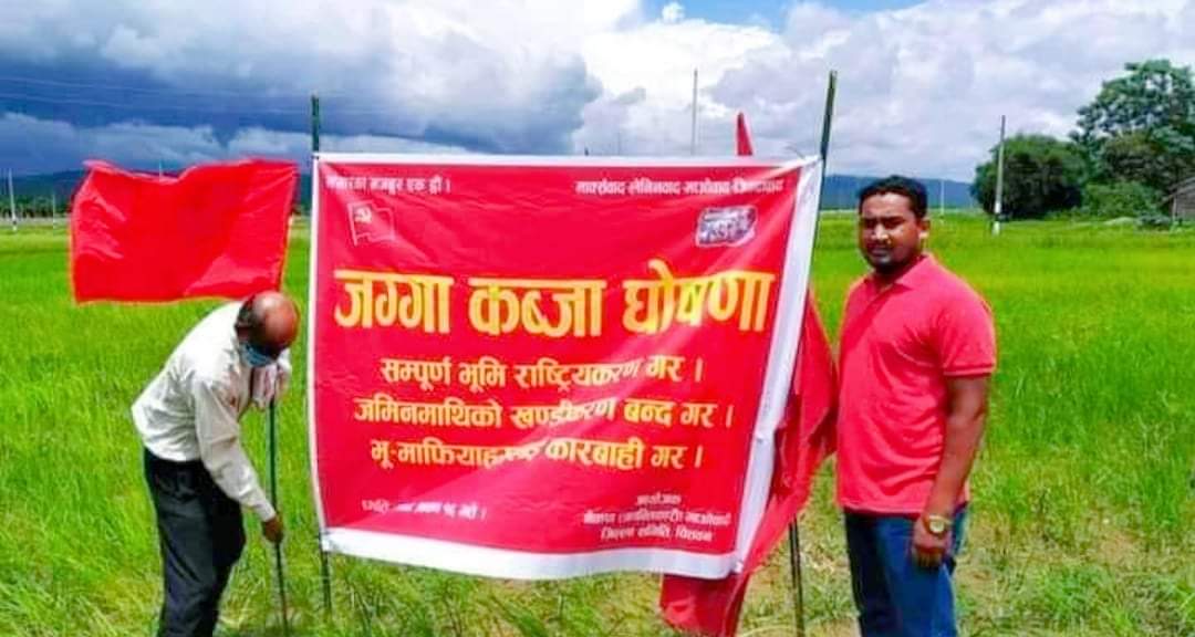 कलाकार ‘राता मकैको ४० बिघा वैद्य माओवादीद्वारा जग्गा कब्जा