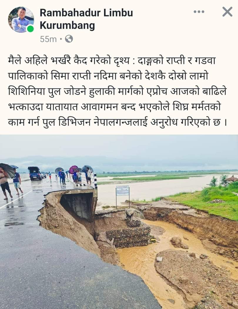 दाङको सिसहनिया राप्ती नदी पुलको एप्रोचु बाढीले भत्कियो यातायातहरु ठप्प