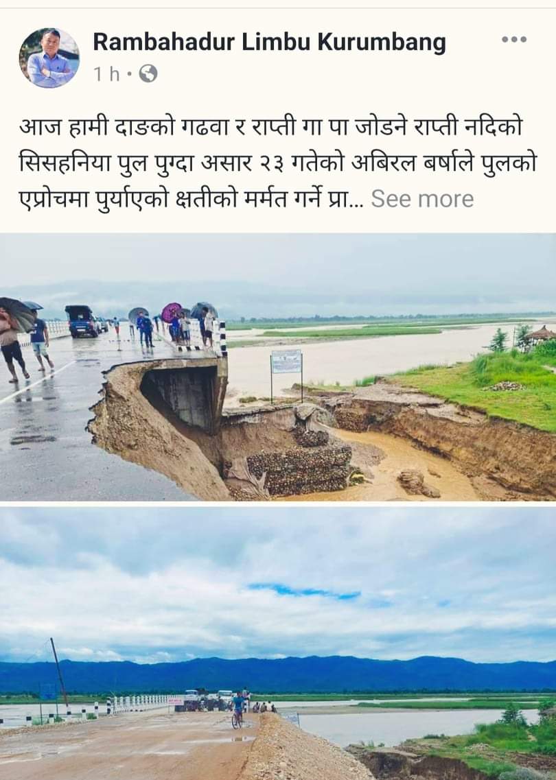 सिडियो कुरुङबाङको फहलमा महदेवा सिसहनिया पुलको मर्मत कार्य अन्तिम