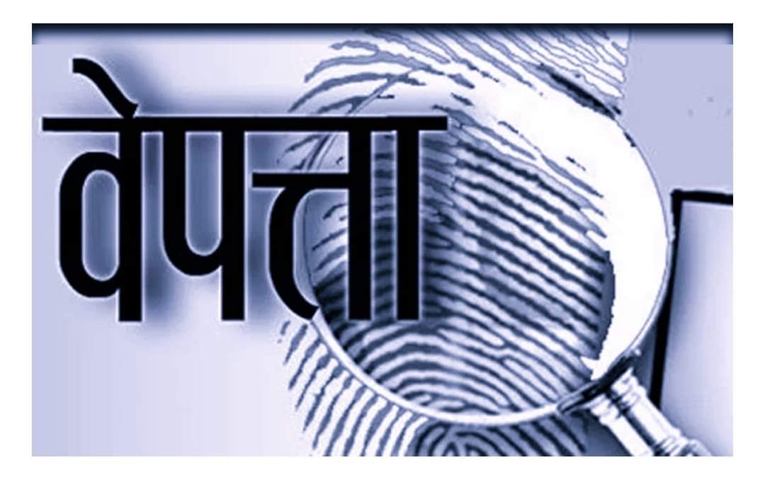 सशस्त्र द्वन्द्वकालमा बेपत्ता भएका एक व्यक्ति १५ बर्ष पछी सम्पर्कमा आए