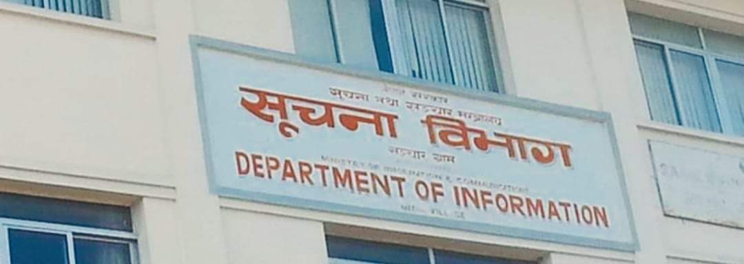 अबदेखि सञ्चारमाध्यम दर्ता र नवीकरण अब अनलाइनबाट हुने