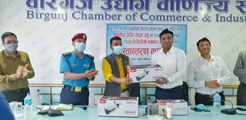 सान्सद यादवद्वारा बिरगंज उद्योग बाणिज्यलाई १० लाखको २१ थान सिसिटिभि क्यामेरा सहयोग