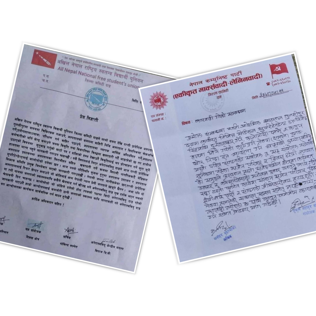 मेसुलाई कालो मोसो दल्ने परियार र क्षेत्रिलाई अनेरास्वबियुको साधारण सदस्यता नरहने गरि कारबाही