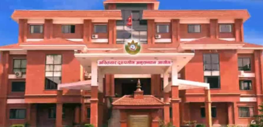 सशस्त्र प्रहरीका घुमुवा घुससहित अख्तियारको नियन्त्रणमा