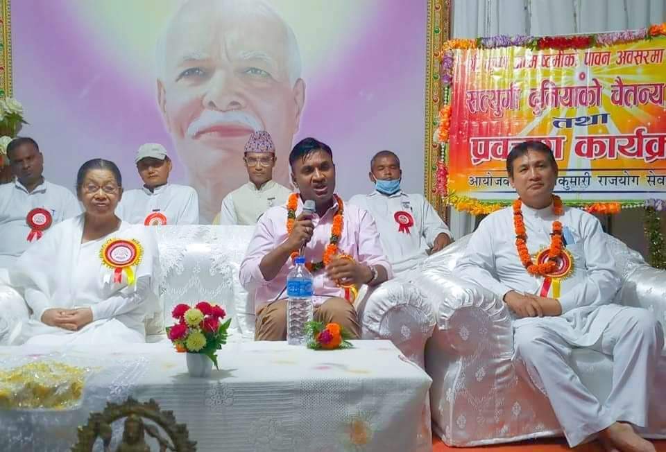 कृष्ण जन्मास्टमिको पावन अवसरमा सत्युगी दुनियाको चैतन्य झाकि तथा प्रवचण कार्यक्रम सम्पन्न