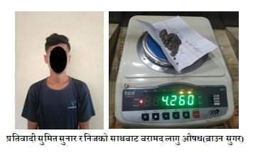 बर्दिया प्रहरीले लागुऔषध कारोवारी धमाधम पक्राउ