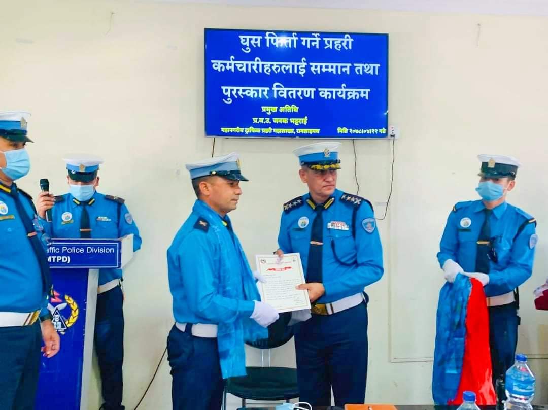 घुस नलिने इन्स्पेक्टरसहित ३६ जना ट्राफिक प्रहरी सम्मानित