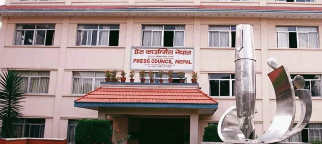 प्रेस काउन्सिल नेपालले मिल्दाजुल्दा डोमेनका न्युजपोर्टल सूचीकरण नगर्ने