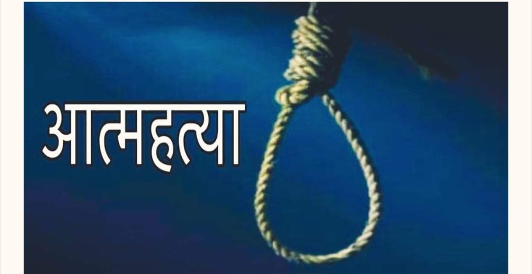 बागमती प्रदेशमा आत्महत्या गर्नेहरुको सङ्ख्यामा वृद्धि