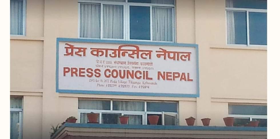 श्रमजीवी पत्रकारलाई सेवाबाट नहटाउन प्रेस काउन्सिलको आग्रह