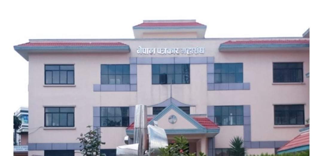 नेपाल पत्रकार महासंघद्वारा गृह मन्त्रालयको विज्ञप्तिको विरोध