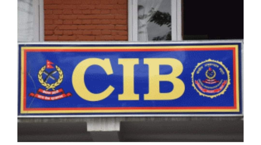 बैंकिङ कसूर मुद्दाका फरार प्रतिवादी पक्राउ